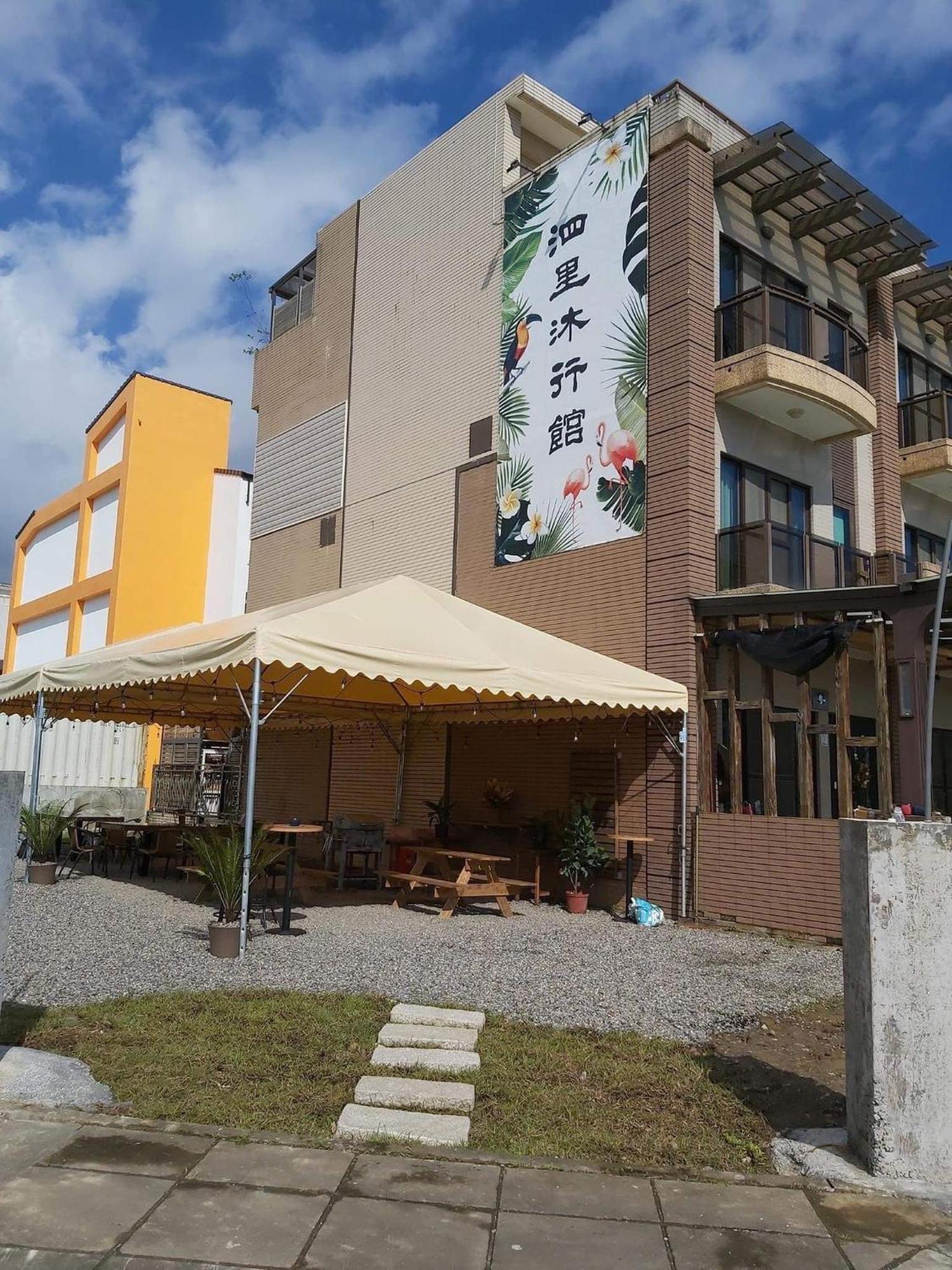 Silimu Hostel 頭城鎮 エクステリア 写真